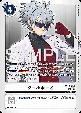 クールボーイの画像(画像はSR パラレル(公式P2))