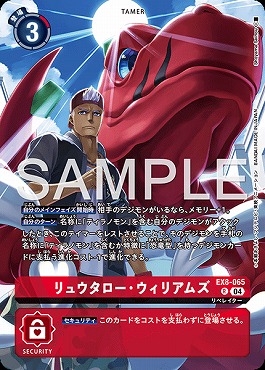 リュウタロー・ウィリアムズ Rの画像(画像はR パラレル(公式P2))