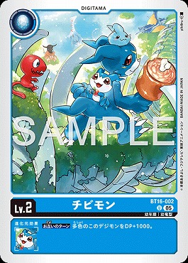 チビモンの画像（画像はU パラレル（公式P2））
