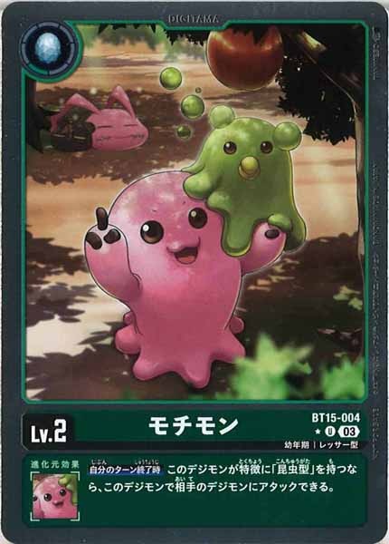 モチモンの画像（画像はU パラレル（公式P1））