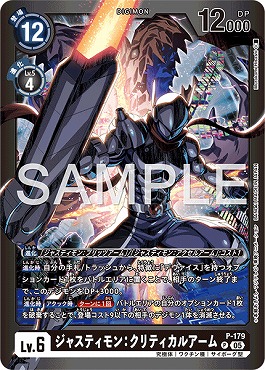 ジャスティモン：クリティカルアームの画像