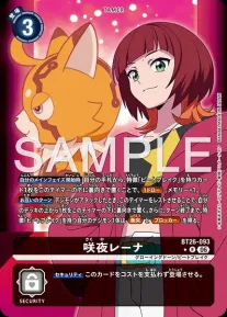 咲夜レーナ R パラレル（公式P1）の画像