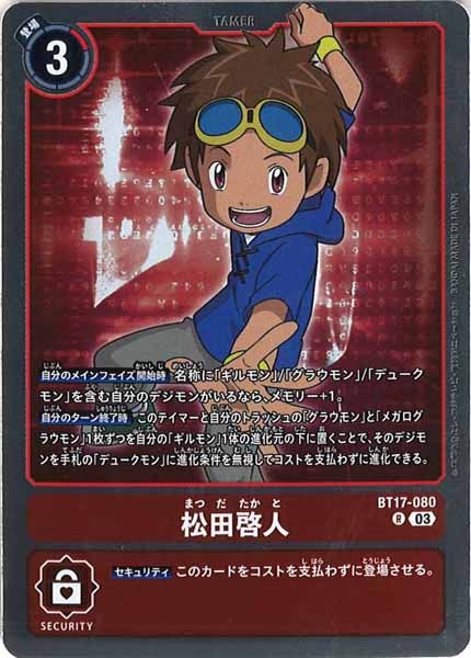 松田啓人のカード画像
