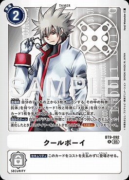クールボーイ Rの画像(画像はR パラレル(公式P3))