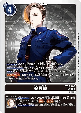 徐月鈴 R パラレル（公式P1）（画像は通常版）