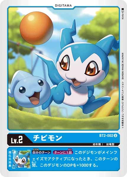 チビモンの画像