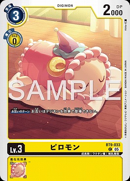 ピロモンのカード画像（画像はC パラレル（公式P1））