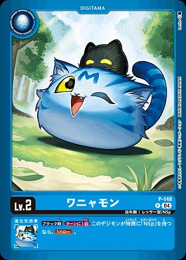 ワニャモン P パラレル（公式P2）の画像