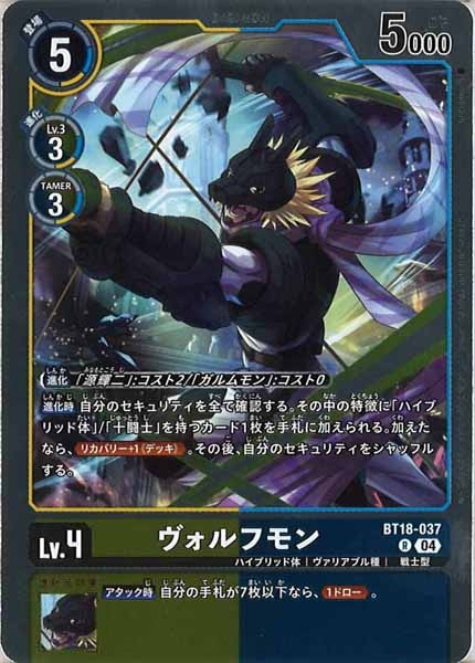ヴォルフモンのカード画像
