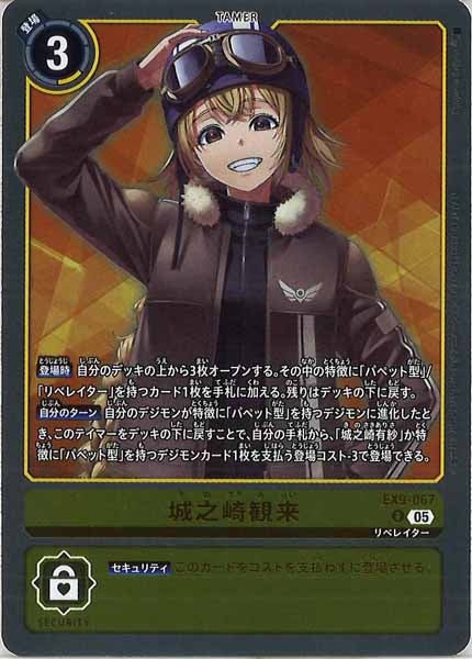 城之崎観来の画像