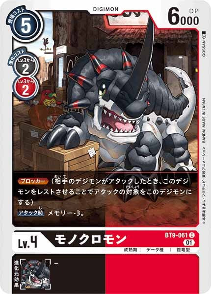 モノクロモン Cの画像