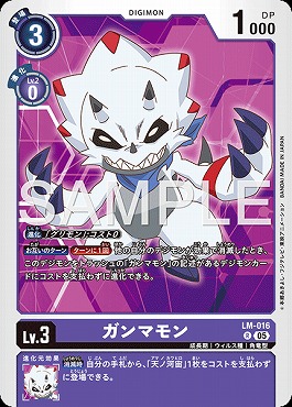 ガンマモン R パラレル（公式P2）の画像