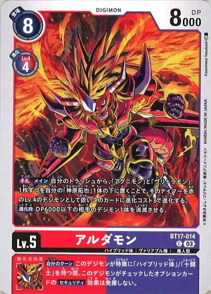 アルダモンの画像