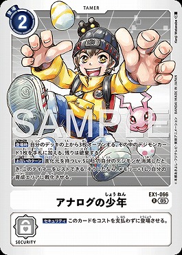 アナログの少年 R（画像はR パラレル（公式P5））