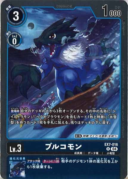 ブルコモンの画像