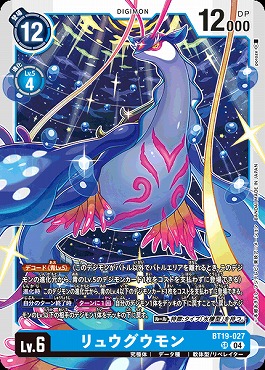 リュウグウモン SR パラレル（公式P1）（画像は通常版）