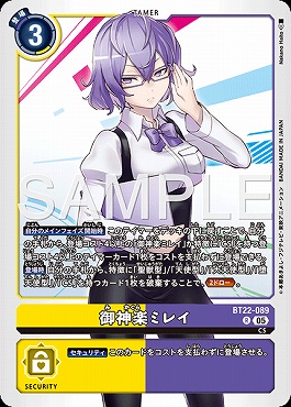 御神楽ミレイ Rの画像