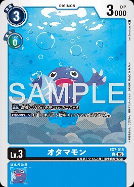 オタマモンの画像（画像はU パラレル（公式P3））