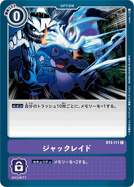 ジャックレイドのカード画像