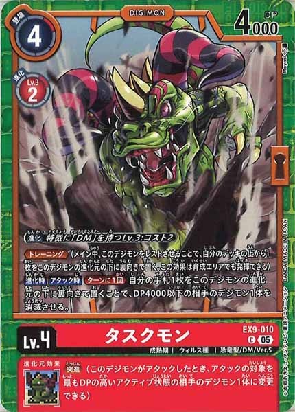 タスクモンの画像