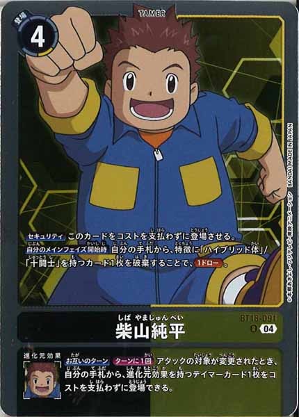 柴山純平の画像