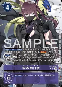 城木明日奈のカード画像（画像はSR パラレル（公式P1））