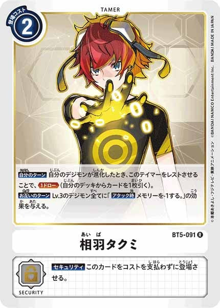 相羽タクミ R パラレル（公式P1）（画像は通常版）