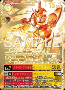 シャイングレイモン:バーストモード SEC パラレル(公式P2)の画像
