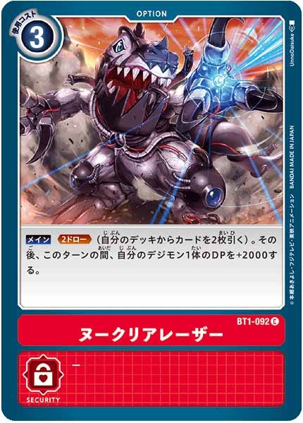 ヌークリアレーザーのカード画像