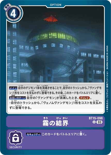 霧の結界の画像