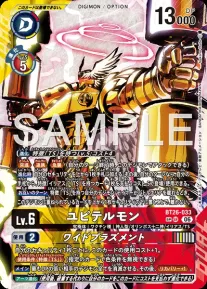 ユピテルモンのカード画像（画像はSR パラレル（公式P2））