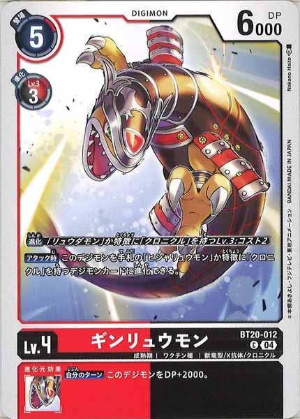 ギンリュウモンの画像