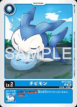 チビモンの画像（画像はU パラレル（公式P2））
