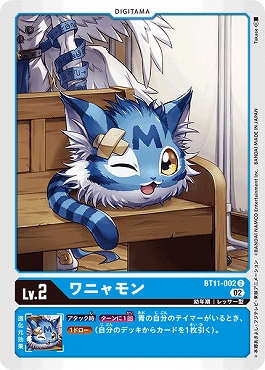 ワニャモンの画像