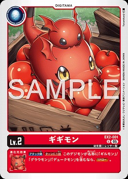 ギギモン U パラレル(公式P2)の画像