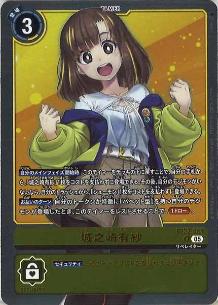 城之崎有紗 R パラレル（公式P1）（画像は通常版）