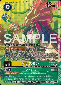 ケレスモン SR パラレル（公式P1）