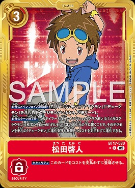 松田啓人 R パラレル（公式P3）の画像
