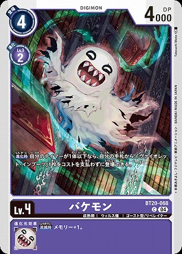 バケモンのカード画像