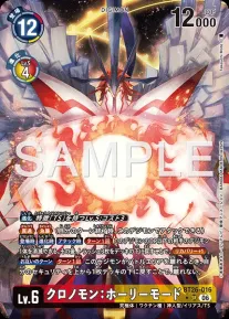 クロノモン:ホーリーモード SR パラレル(公式P1)の画像