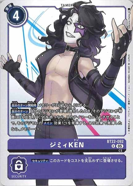 ジミィKENのカード画像