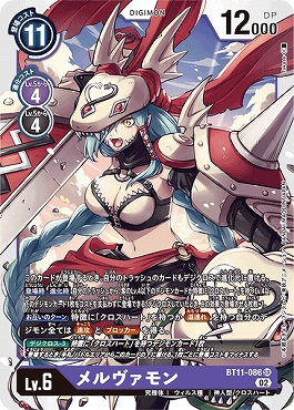 メルヴァモン SR パラレル（公式P1）（画像は通常版）