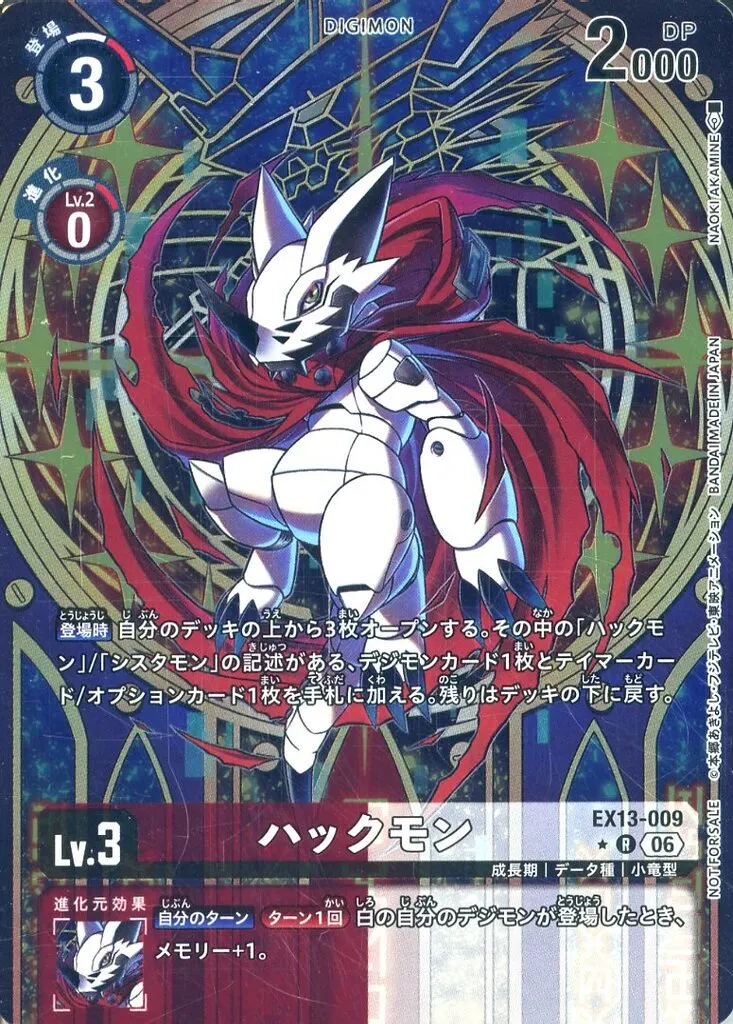 ハックモンの画像（画像はR パラレル（公式P1））