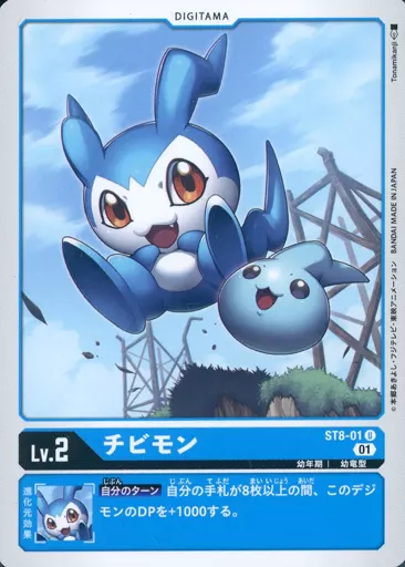 チビモンの画像