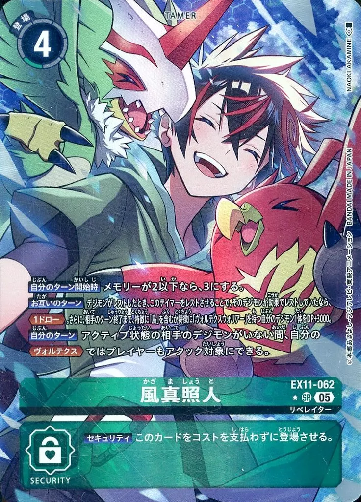 風真照人 SR パラレル（公式P1）