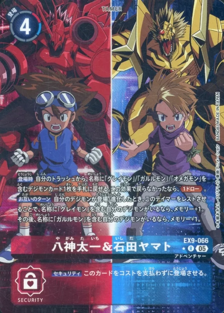 八神太一＆石田ヤマトの画像（画像はR パラレル（公式P1））