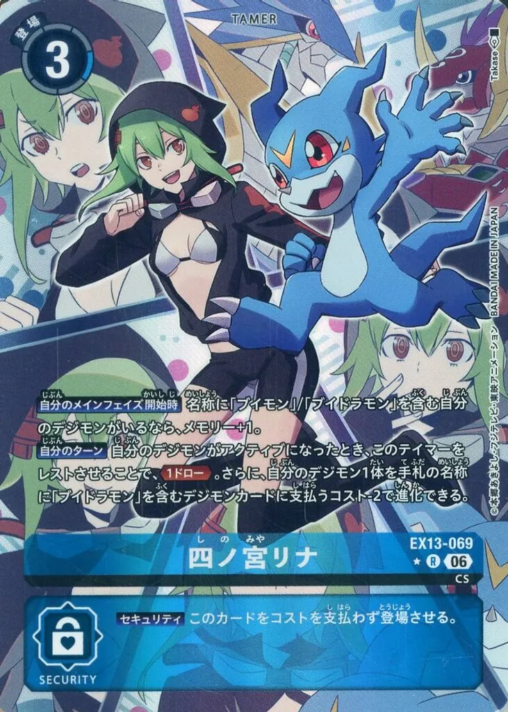 四ノ宮リナの画像(画像はR パラレル(公式P1))