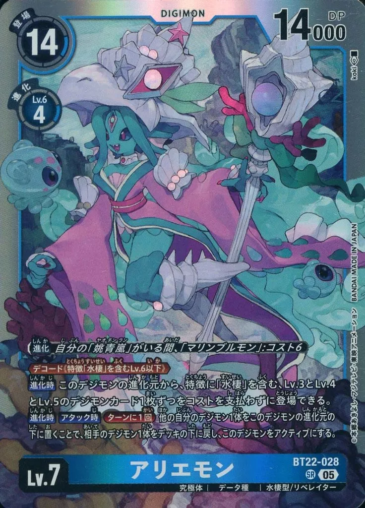 アリエモンの画像