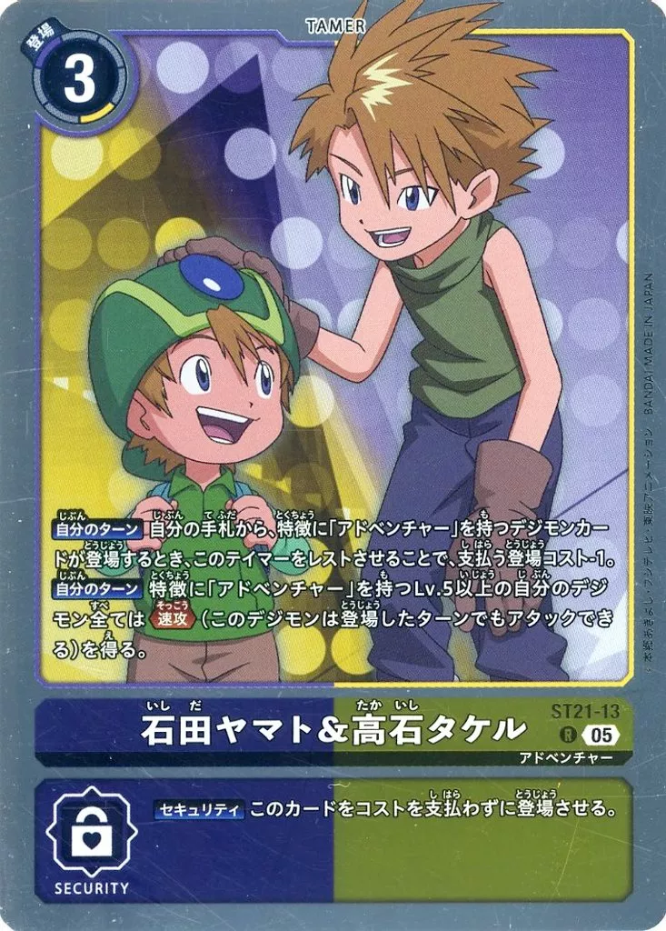 石田ヤマト＆高石タケルの画像