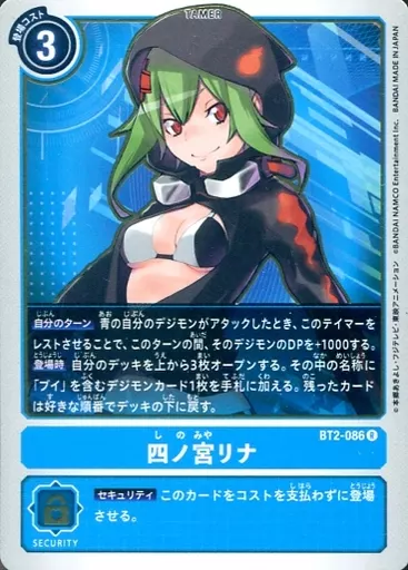 四ノ宮リナの画像